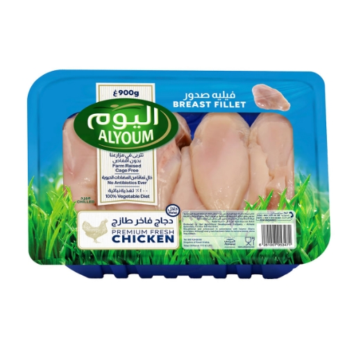 صورة اليوم صدر دجاج فيليه طازج ... 900 جم