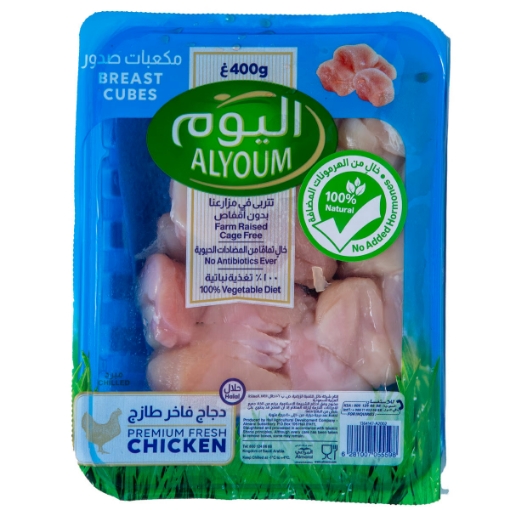 صورة جولدن تشكن فيليه مكعبات  دجاج طازجة ممتازة 400 جم
