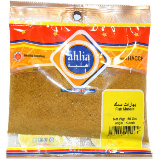 صورة الأهلية سمك ماسالا 80 جم