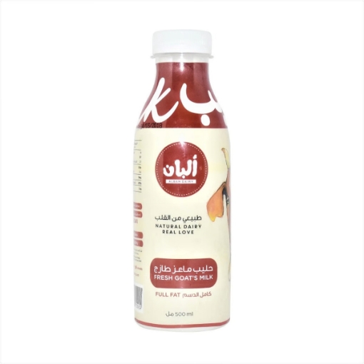 صورة ألبان  حليب  ماعز طازج  كامل  الدسم... 500 مل