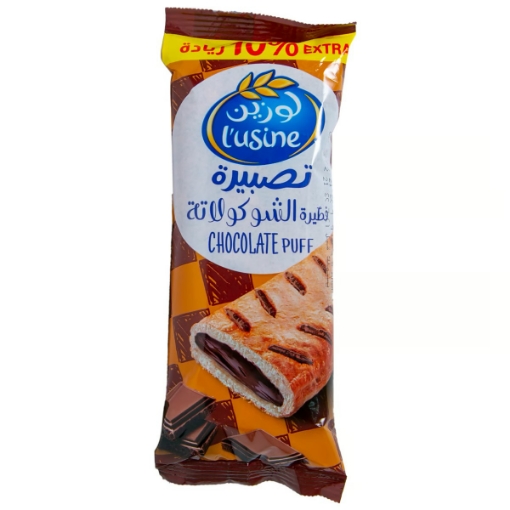 صورة لوزين فطيرة الشوكولاتة 70 جم