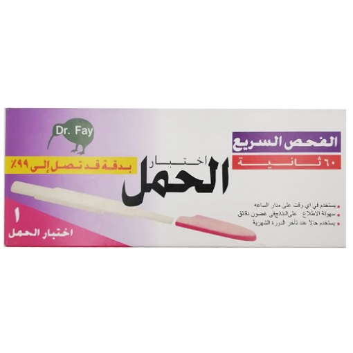صورة دكتور فاي - اختبار الحمل