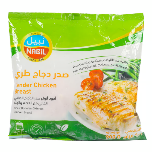 صورة نبيل صدور دجاج منزوعة العظم والجلد 900 جم